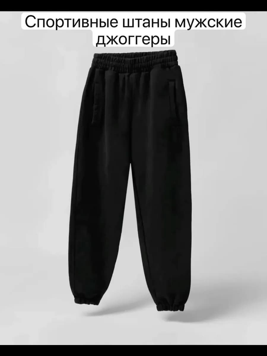 спортивные штаны мужские летние оверсайз