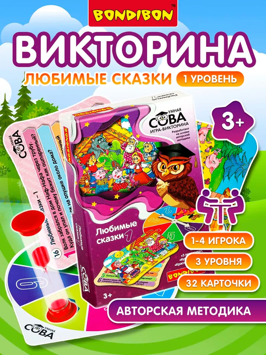 Настольная игра викторина Любимые сказки 1