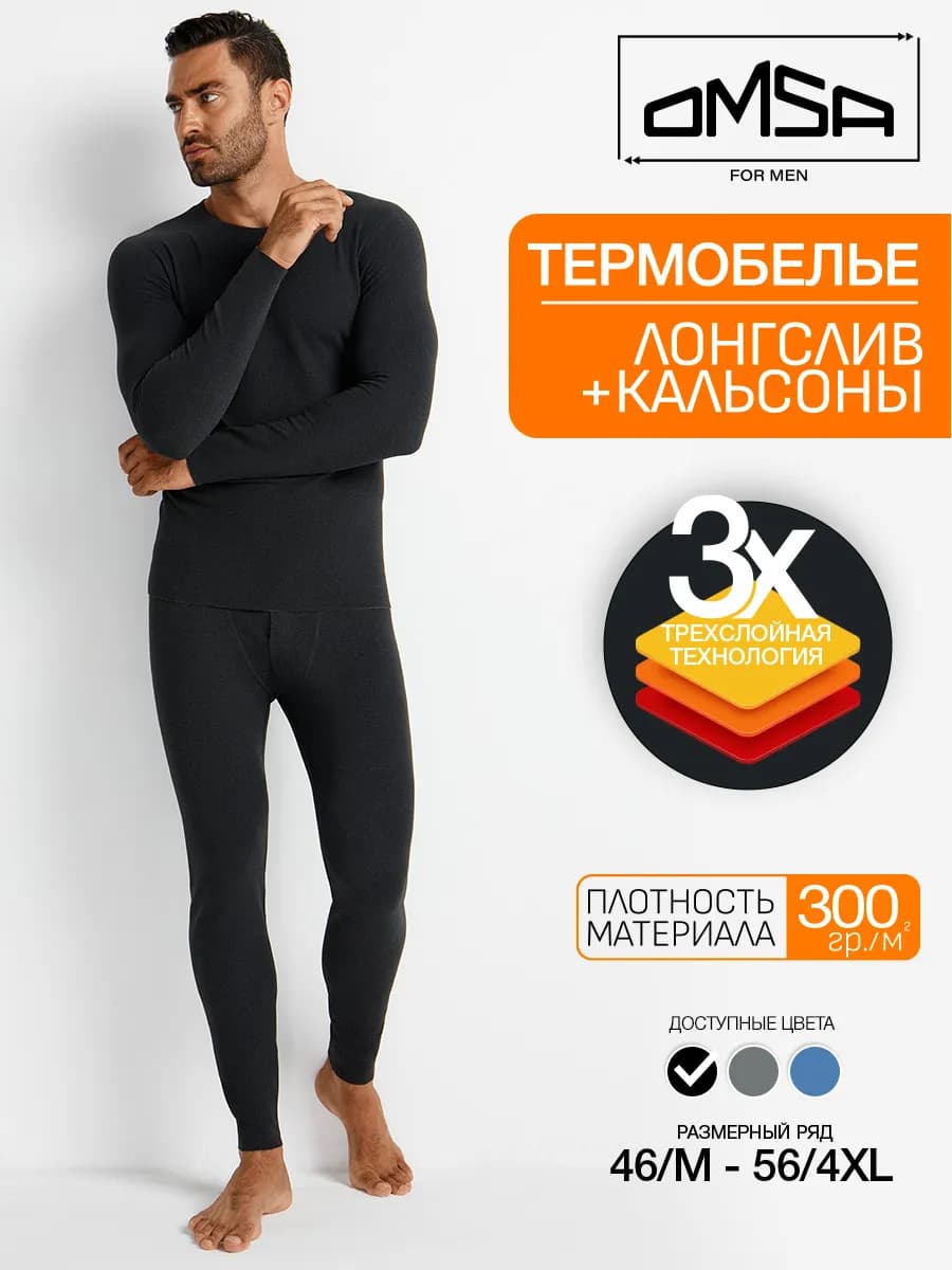 Термобелье зимнее, комплект лонгслив и кальсоны - фото 1