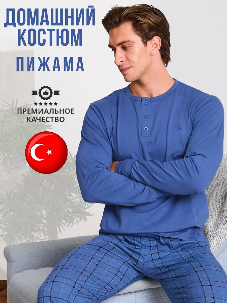 Пижама со штанами домашняя хлопковая Турция