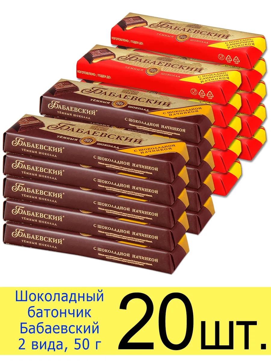 Шоколадный батончик 2 вида по 50 г