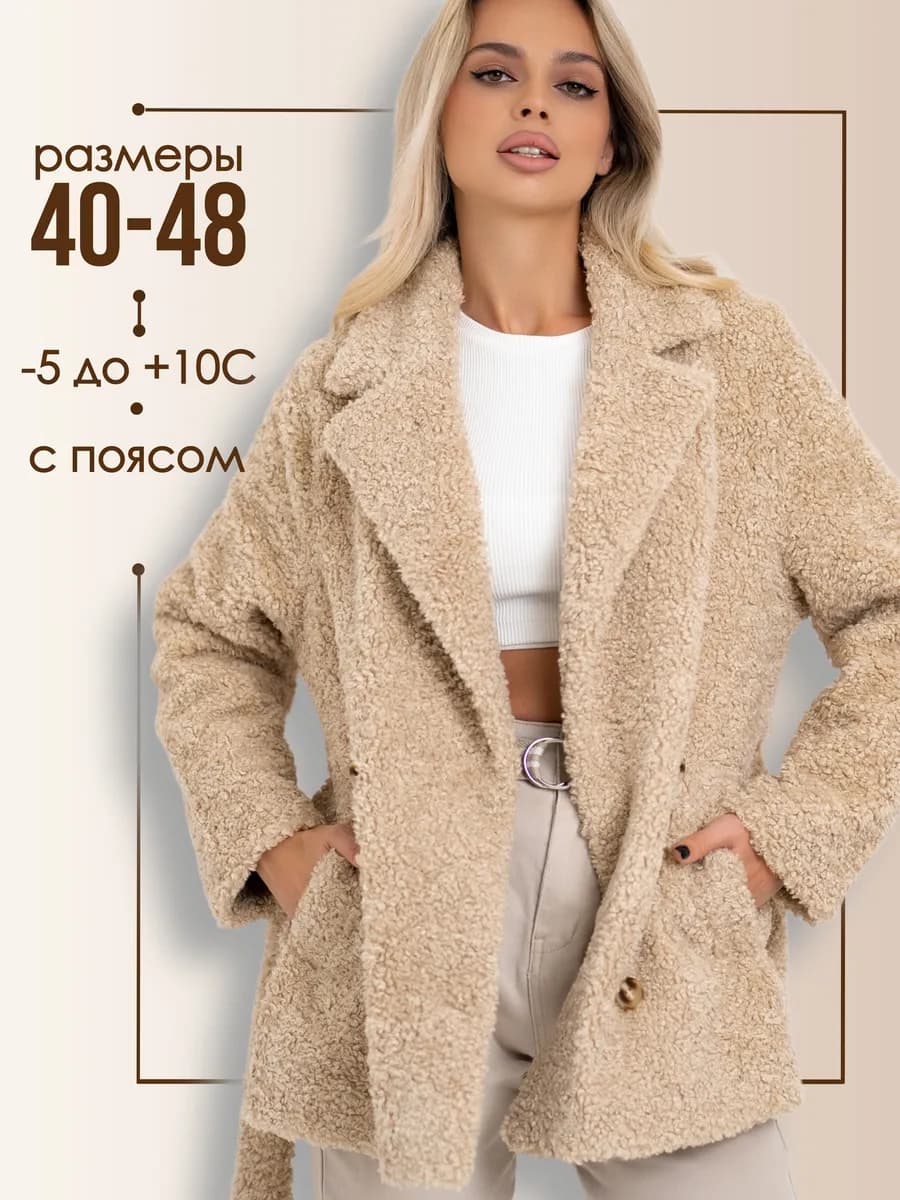 Пальто чебурашка шуба тедди