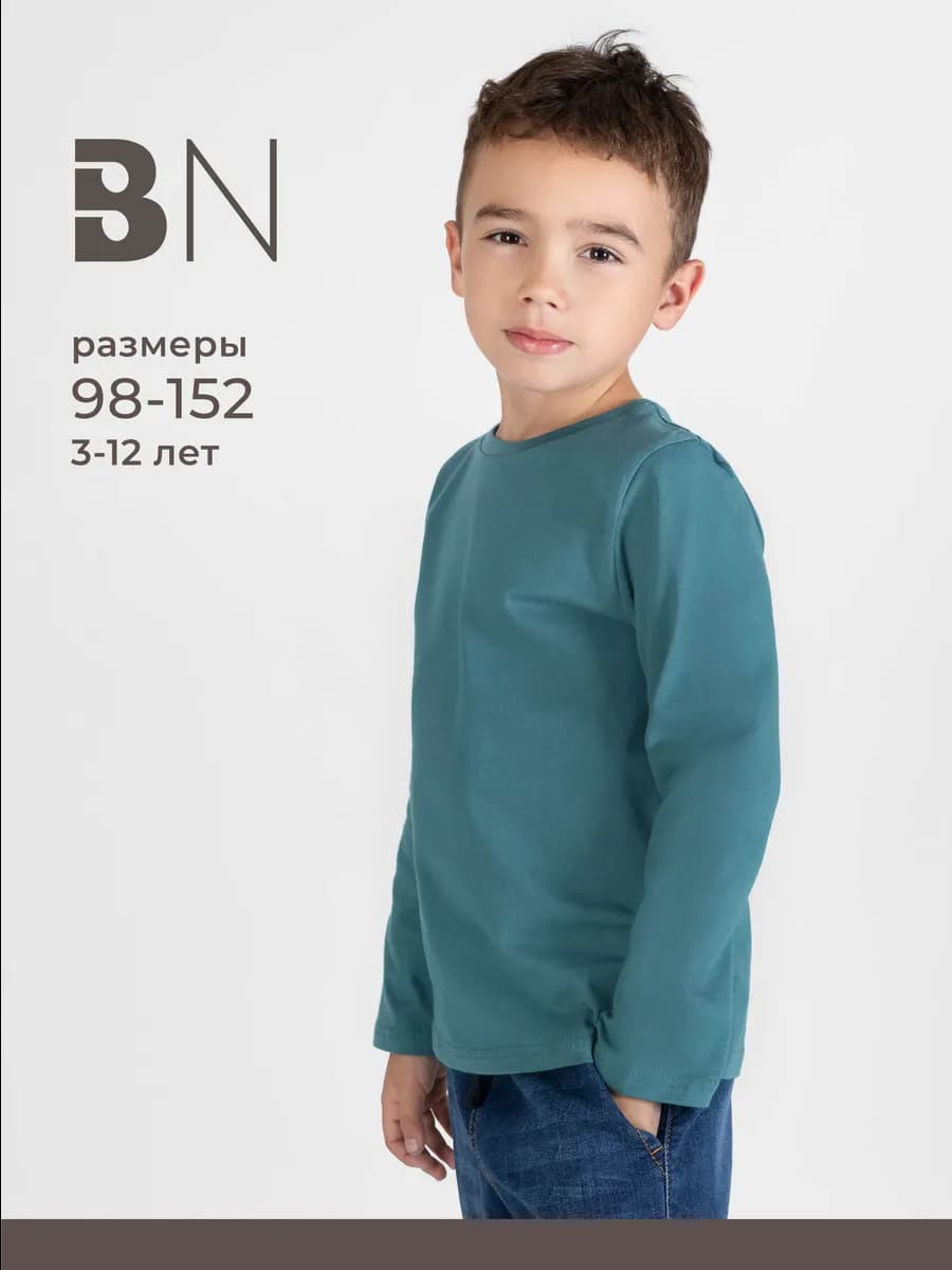 Лонгслив для мальчика подростка детский оверсайз