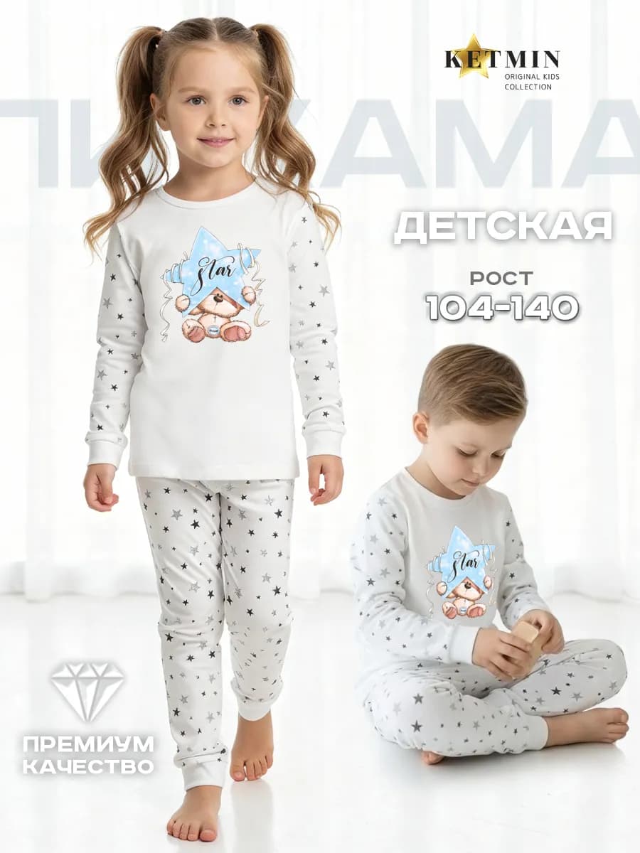 Пижама детская со штанами