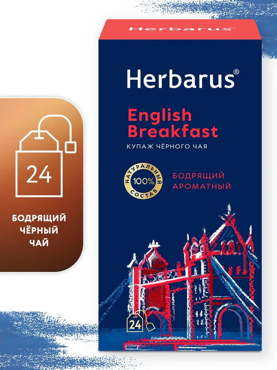 Чай черный Английский завтрак, 24 пакетика
