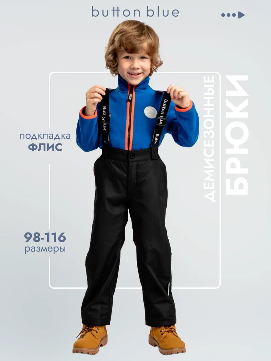 Штаны демисезонные Брюки утепленные для мальчика - фото 1