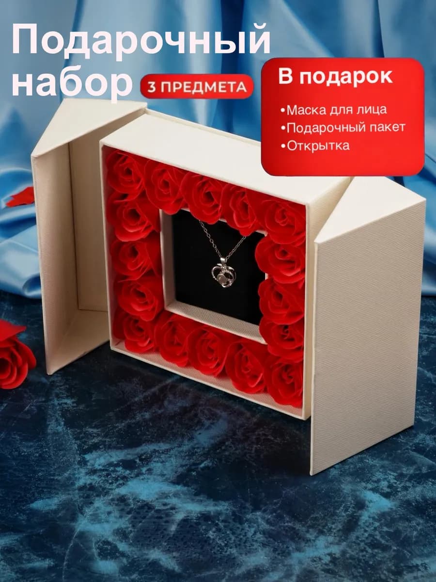 Подарочный набор для женщин с кулоном с проекцией