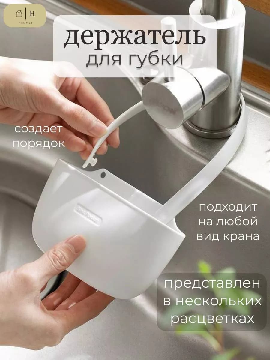 Держатель губки для посуды в раковину - фото 1