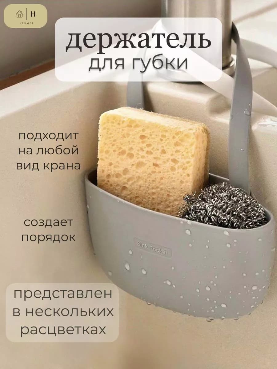 Держатель для губки кухонный органайзер - фото 1
