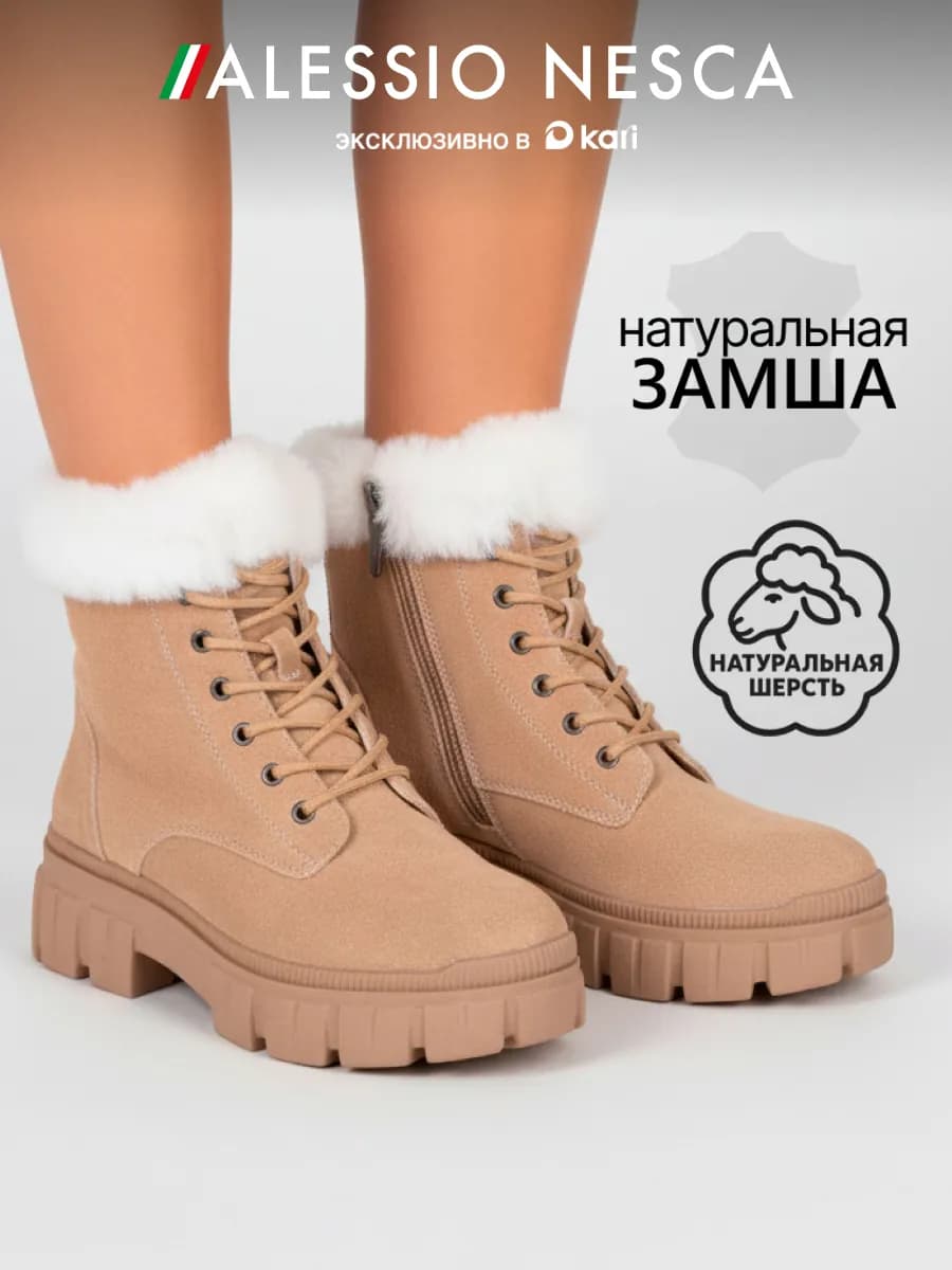 Ботинки зимние на платформе замшевые