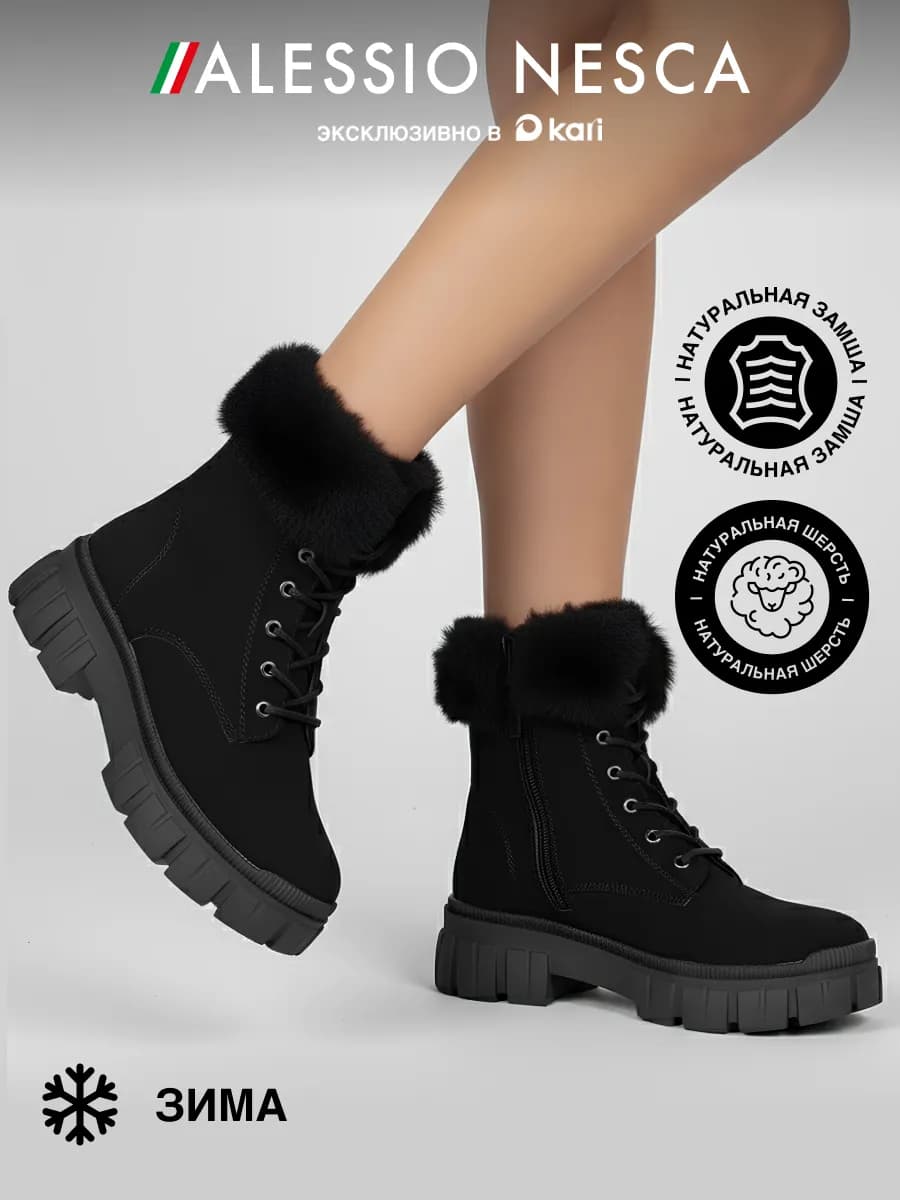 Ботинки зимние на платформе замшевые