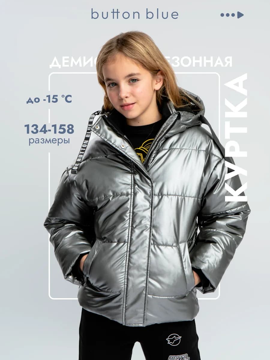 Куртка демисезонная для девочки