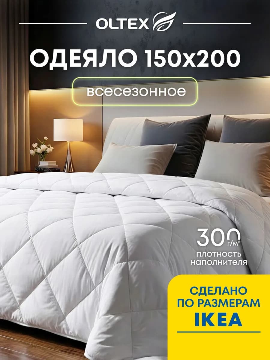 Одеяло 1.5 спальное 150х200 - фото 1