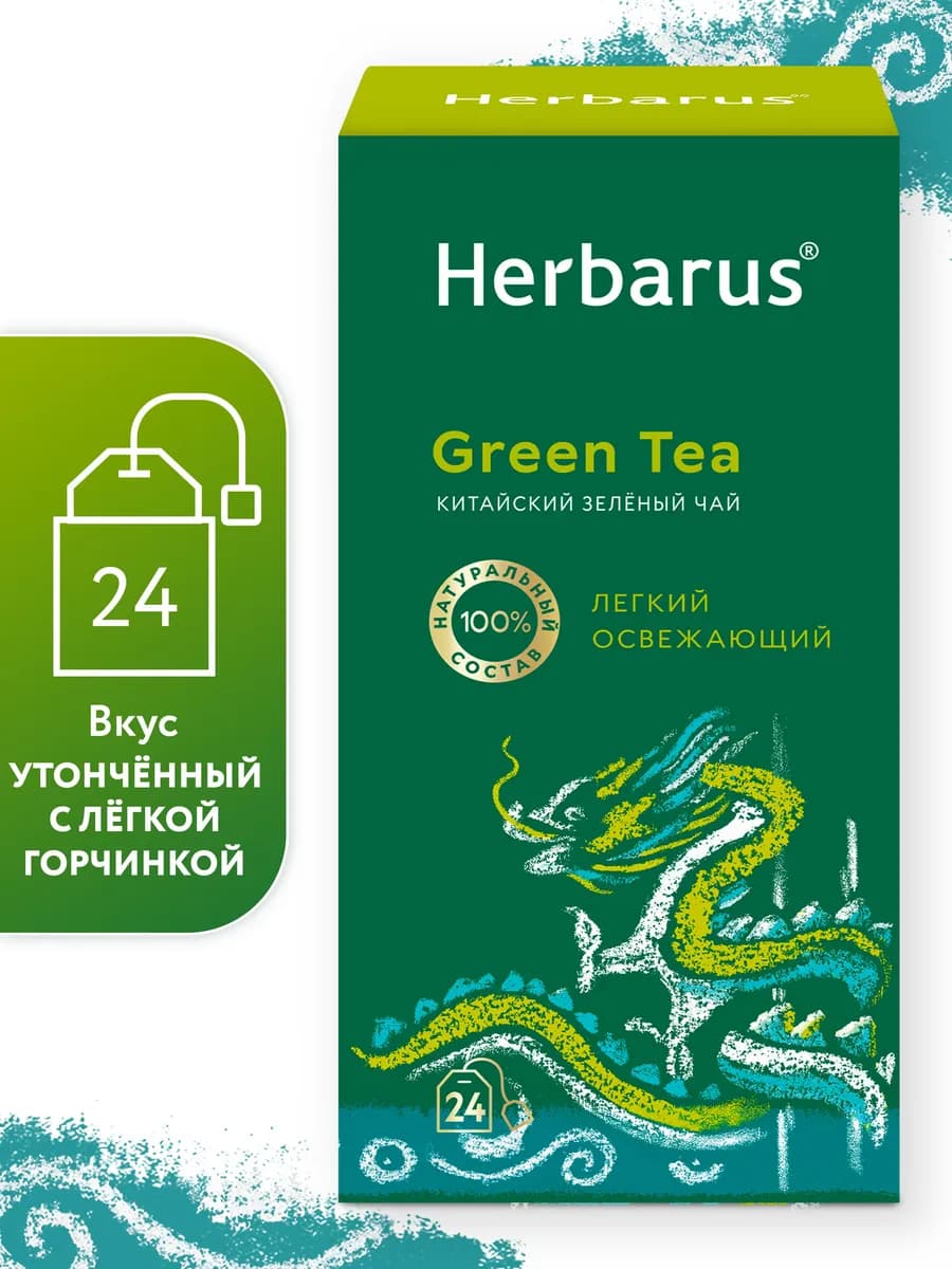 Чай зеленый китайский 24 пакетика