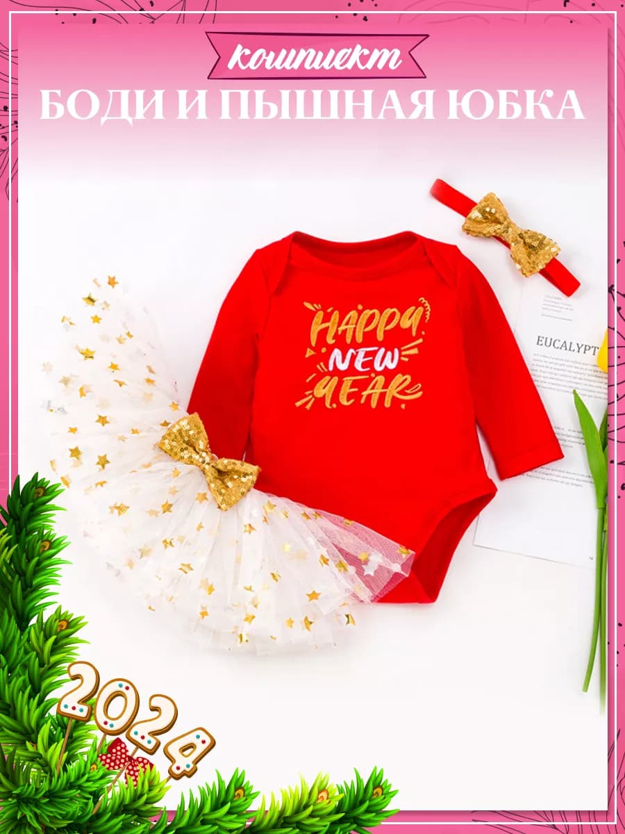 Платье для малыша праздничное новогоднее - фото 1