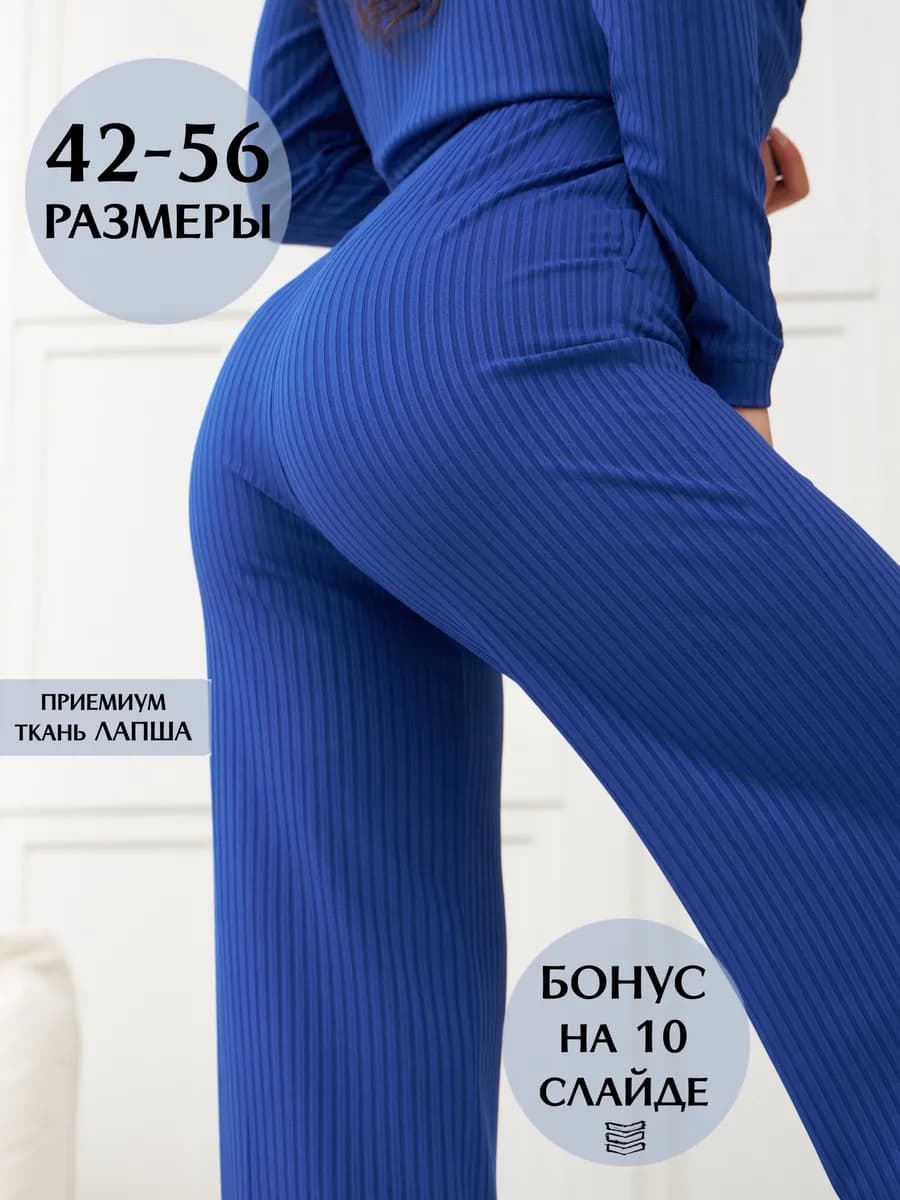 Костюм домашний трикотажный лапша