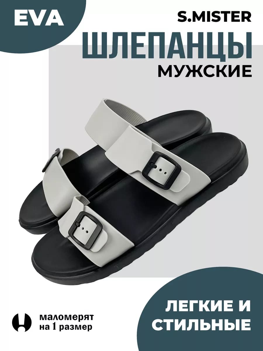 Шлепанцы резиновые