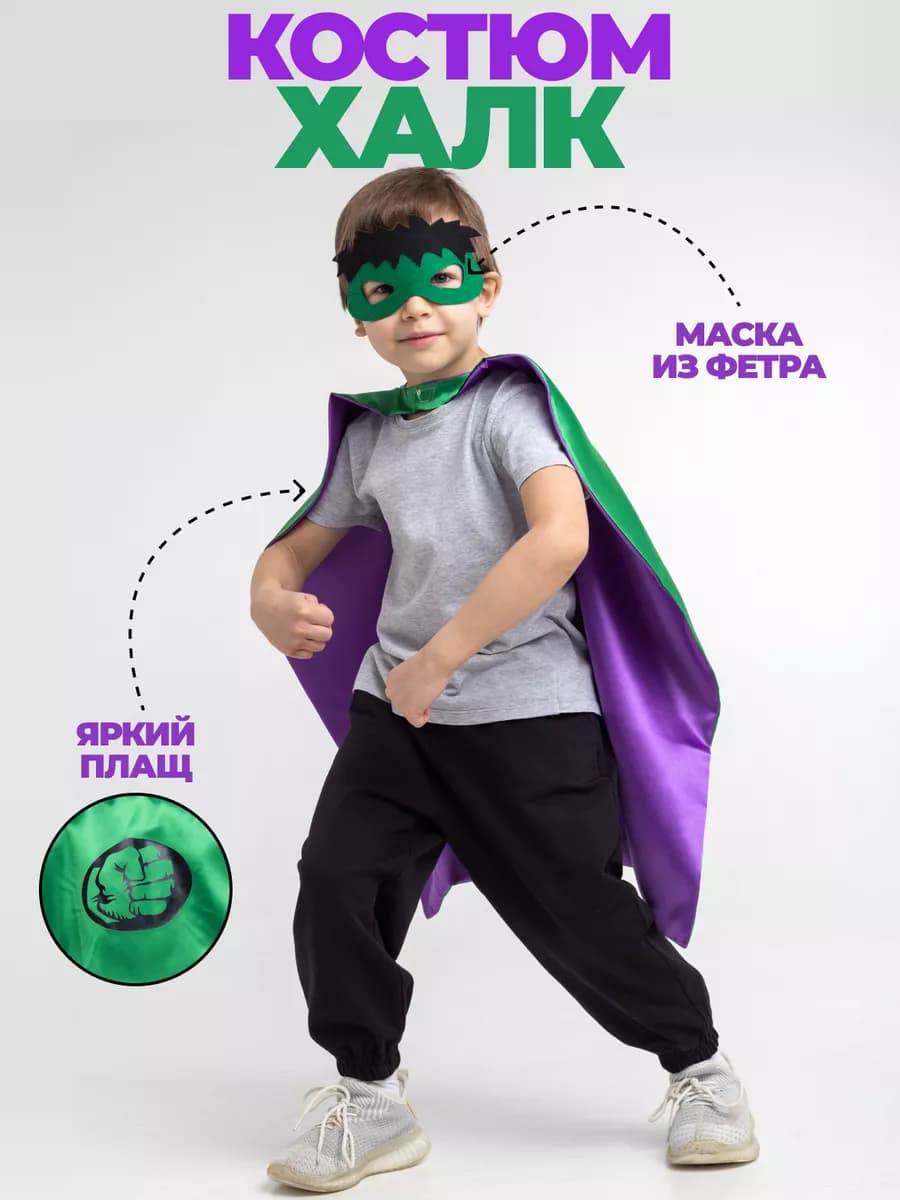 Карнавальный костюм Халк - фото 1
