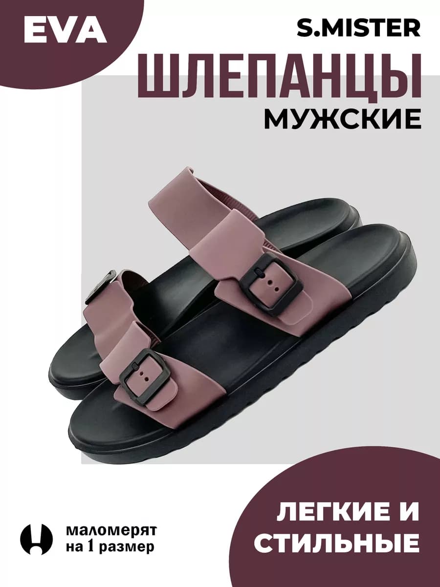 Шлепанцы резиновые