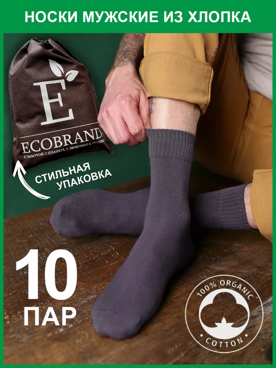 Носки высокие, хлопковые, набор 10 пар