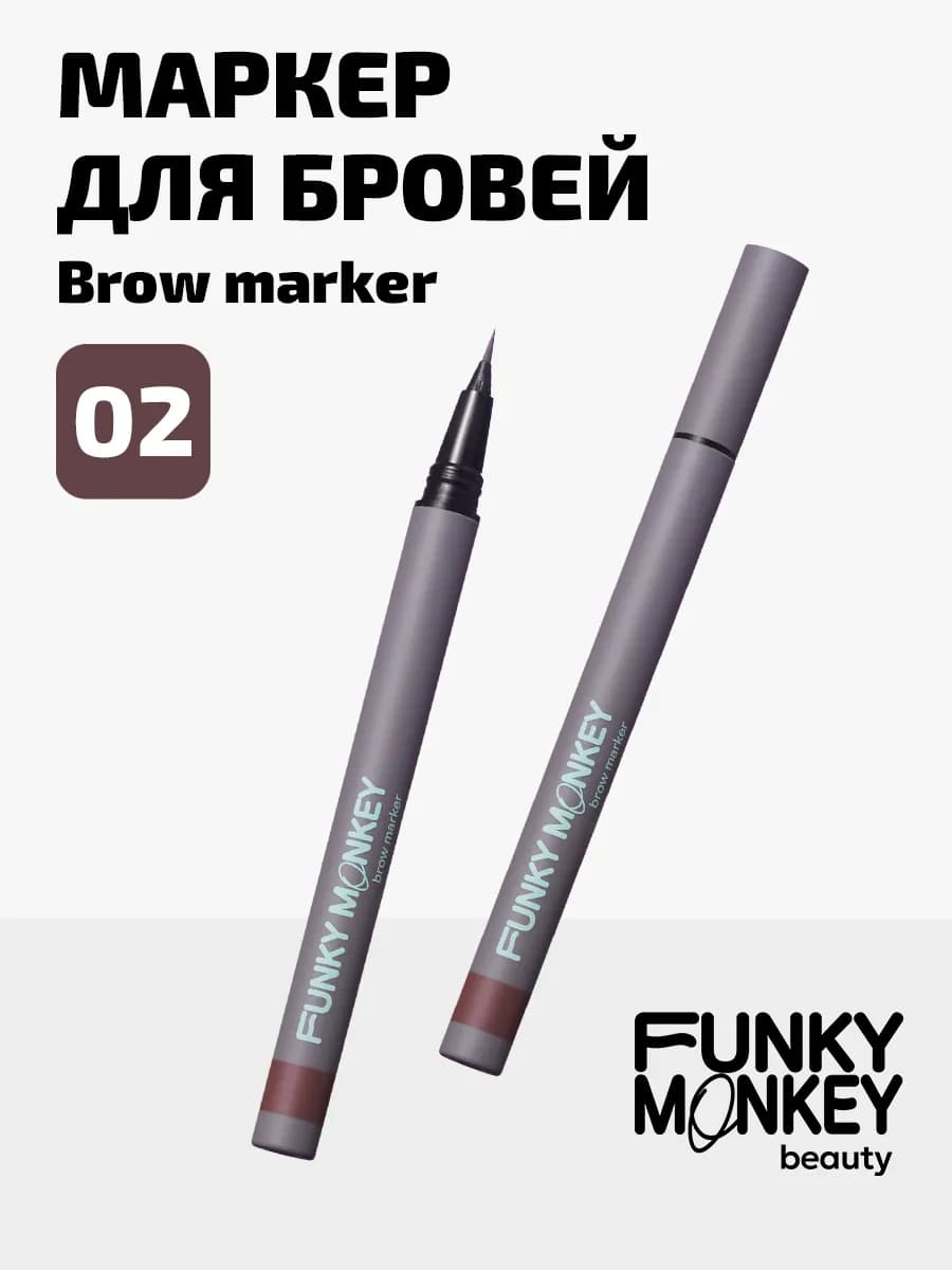 Маркер для бровей водостойкий с эффектом микроблейдинга 02