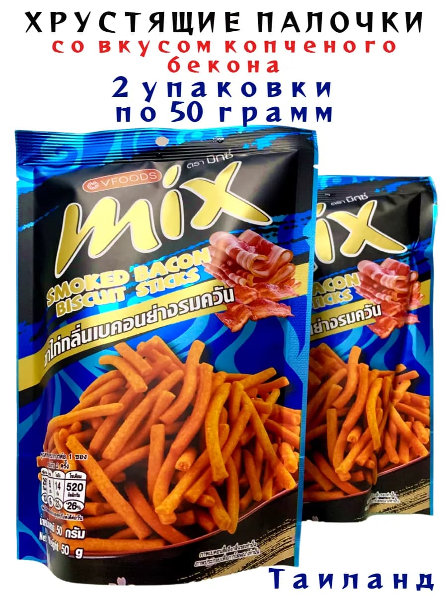 Тайские снеки копченый бекон - 2 шт