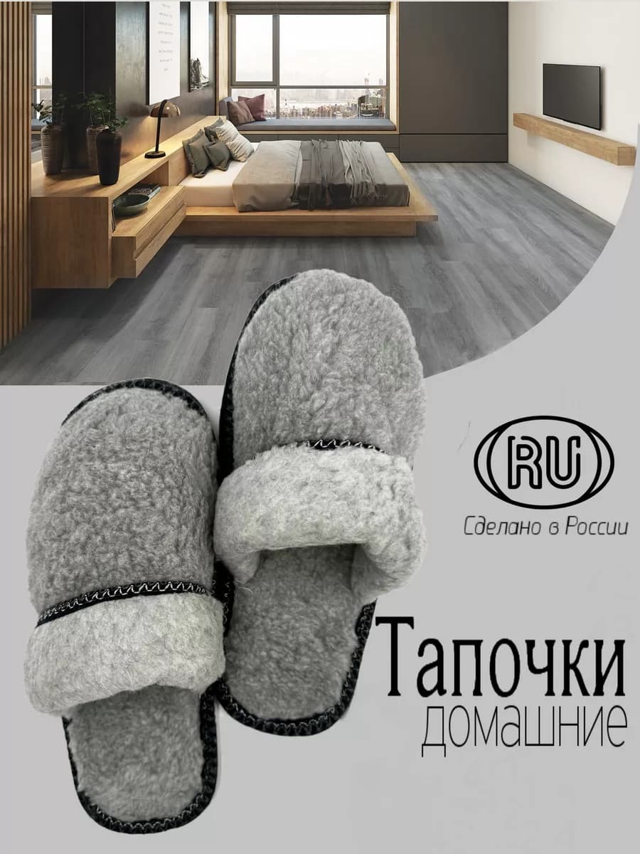 Тапки домашние меховые - фото 1