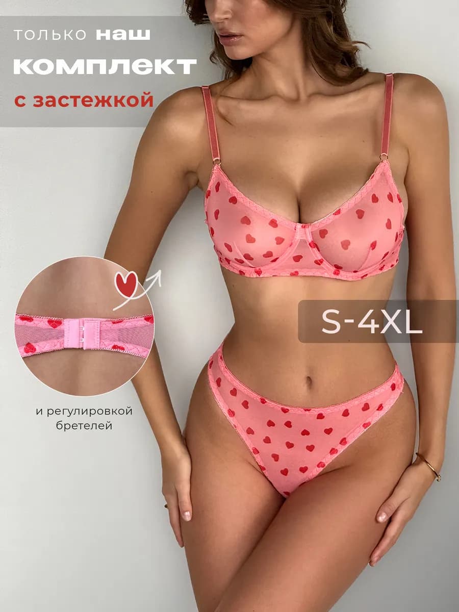 Белье женское комплект