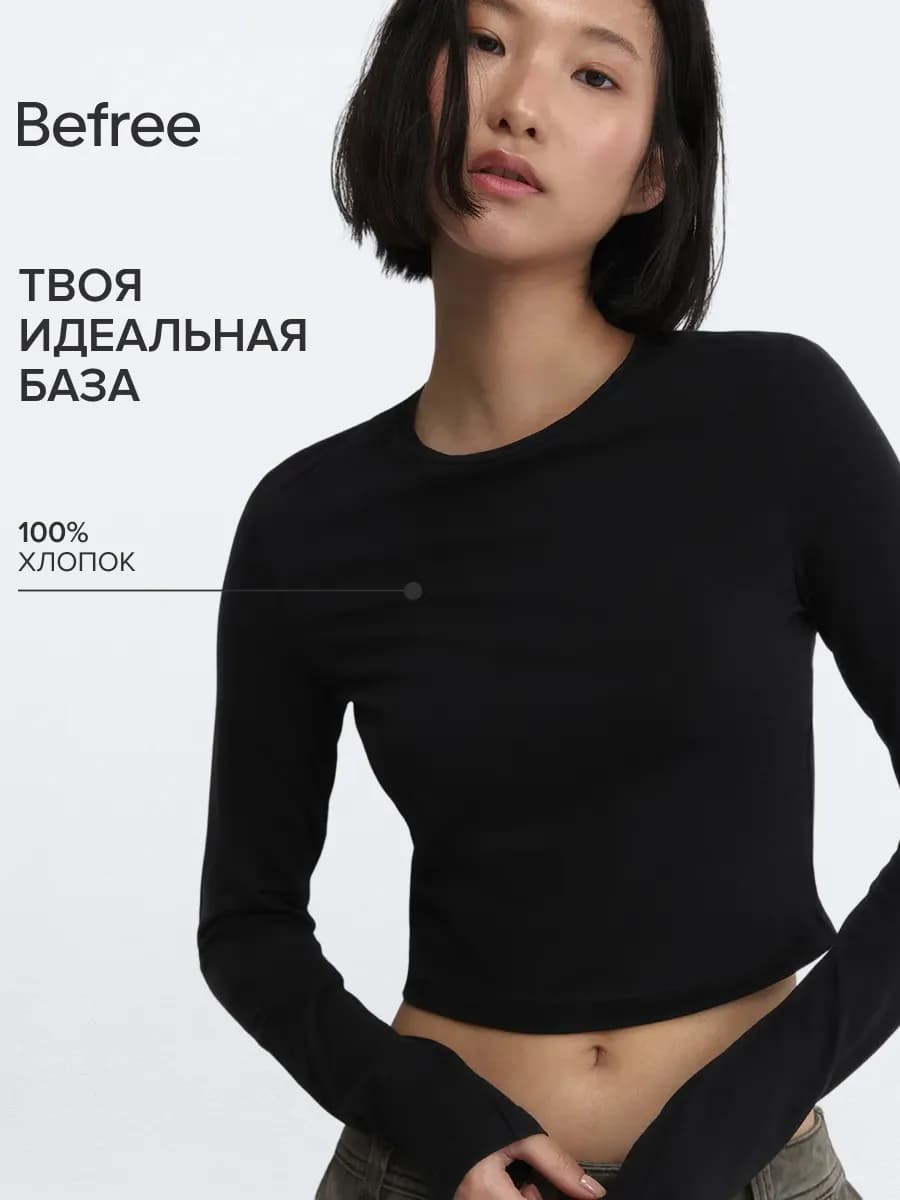 Базовый укороченный лонгслив топ из хлопка