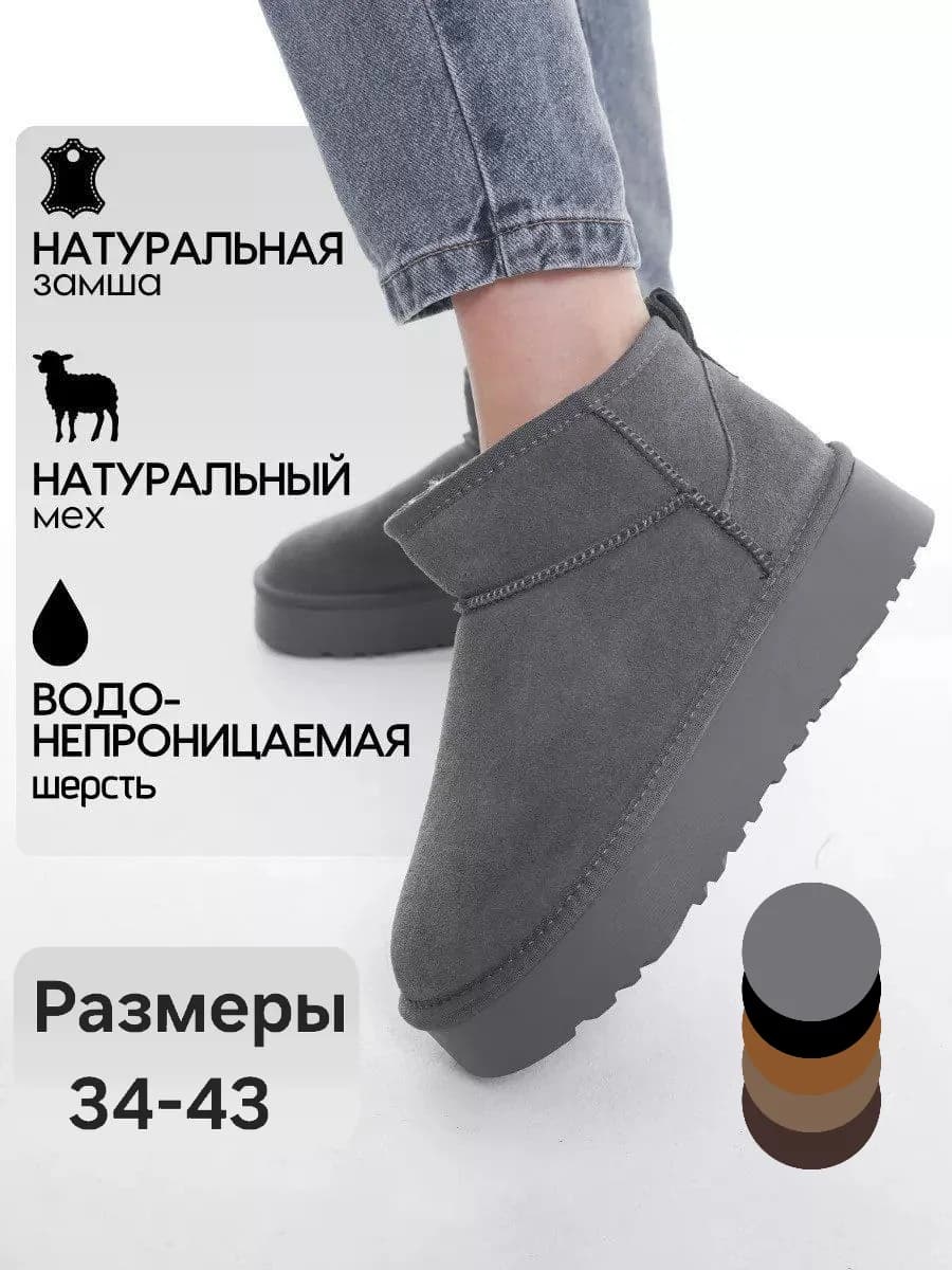 Угги на платформе зимние короткие с мехом