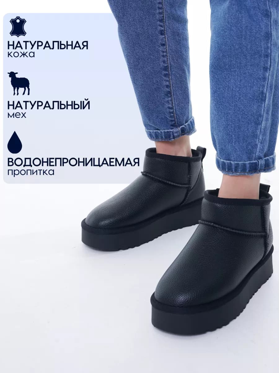 Угги на платформе зимние короткие с мехом