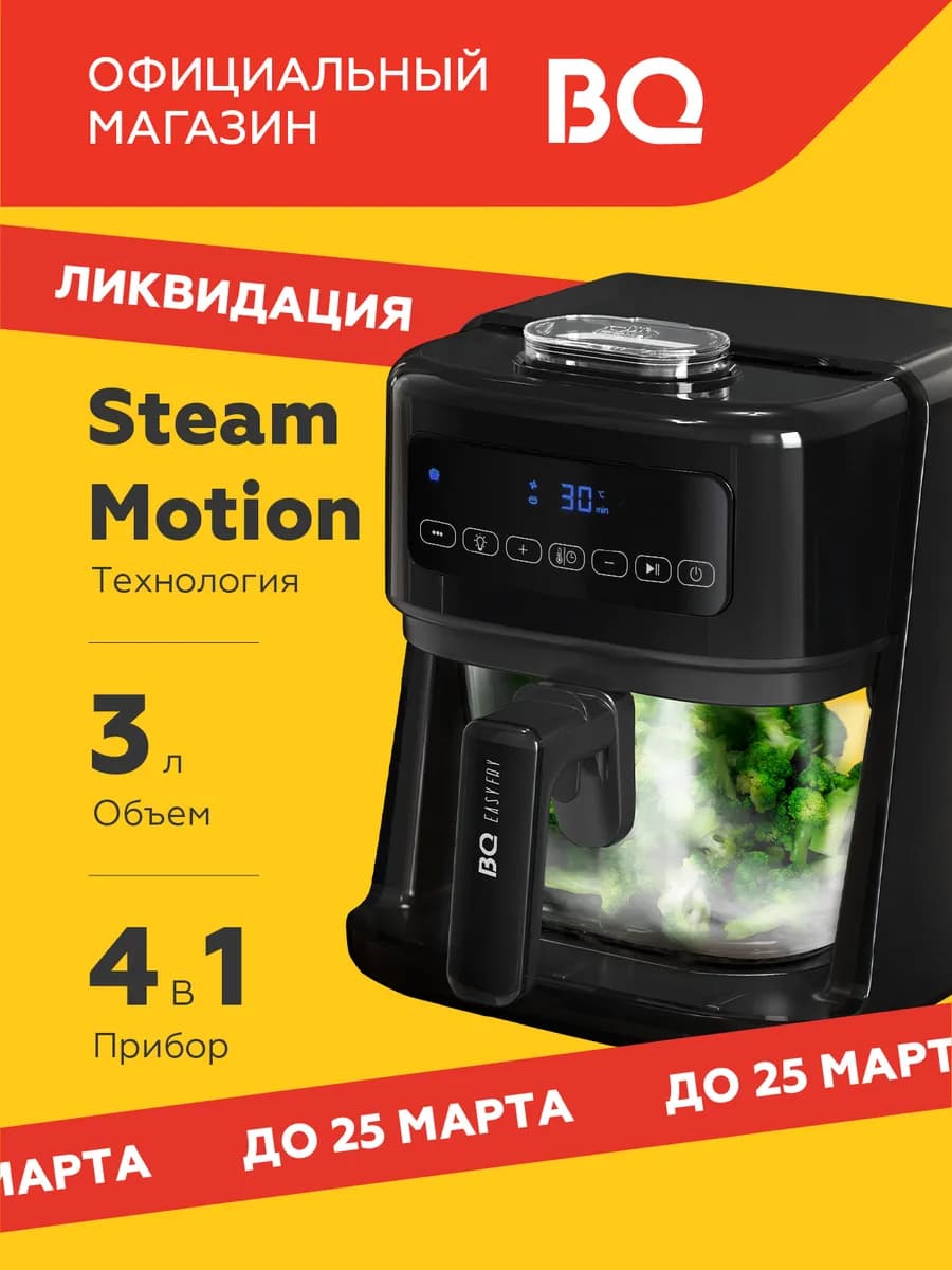 Аэрогриль GR2005 Черный 3л