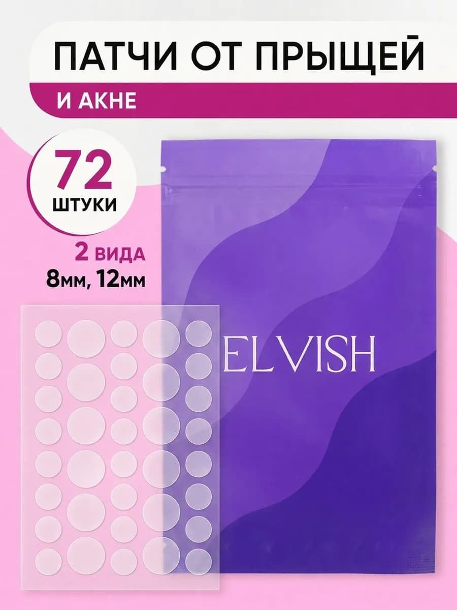 Патчи от прыщей и акне точечные