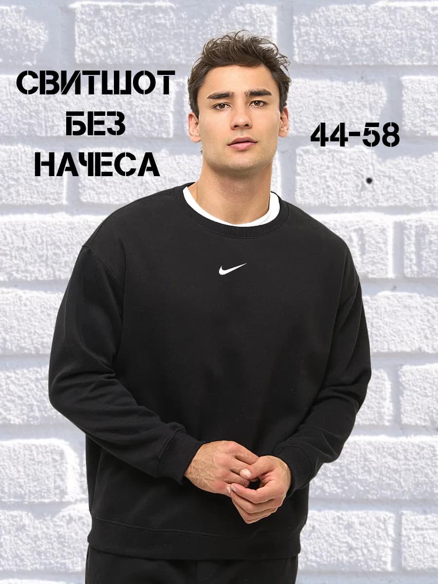 Свитшот оверсайз с вышивкой без начеса