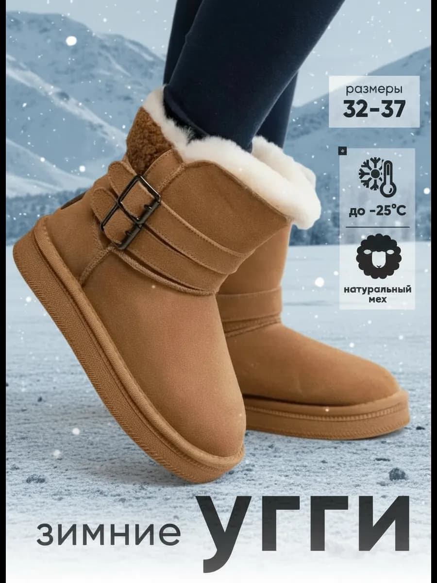 Угги зимние сапоги для девочек