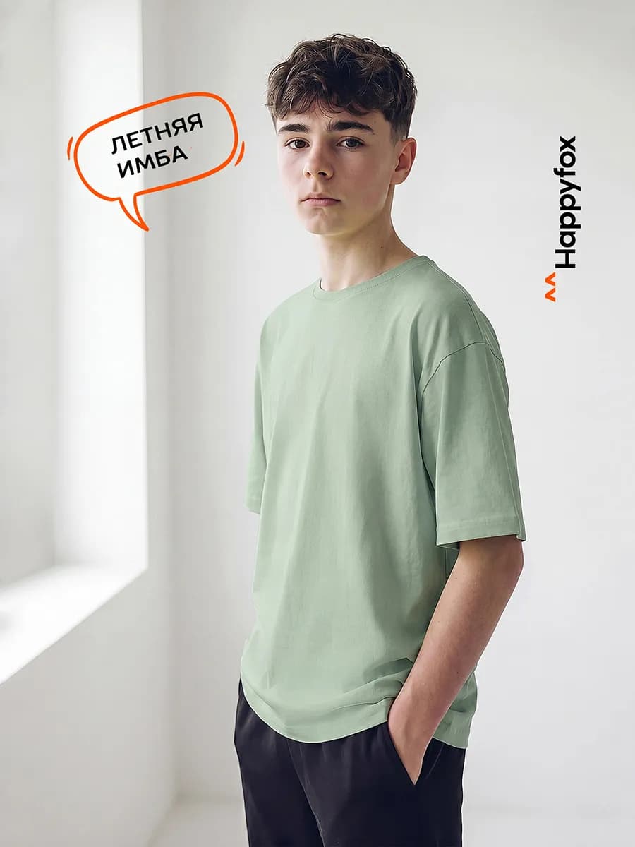 Футболка оверсайз базовая детская хлопковая