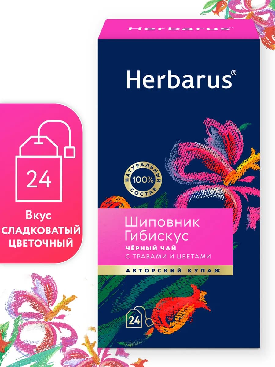 Чай черный с добавками Шиповник Гибискус, 24 пакетика