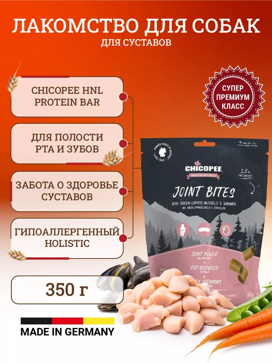 Лакомство для взрослых собак 350 г