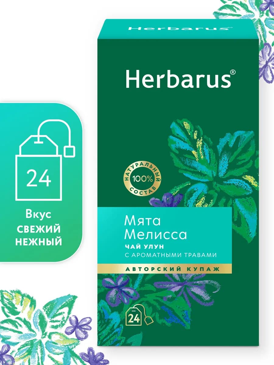 Чай улун с добавками Мята Мелисса, 24 пакетика