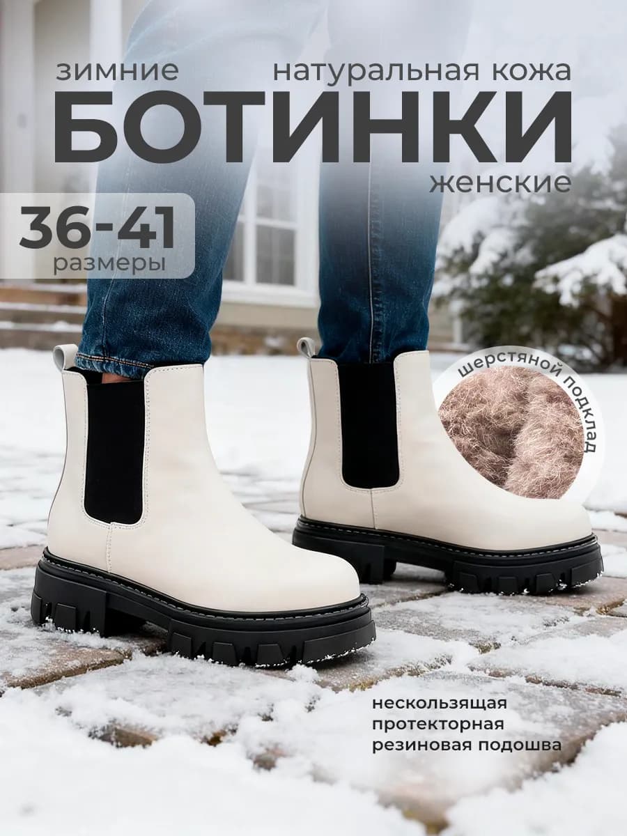 Ботинки натуральная кожа зимняя обувь