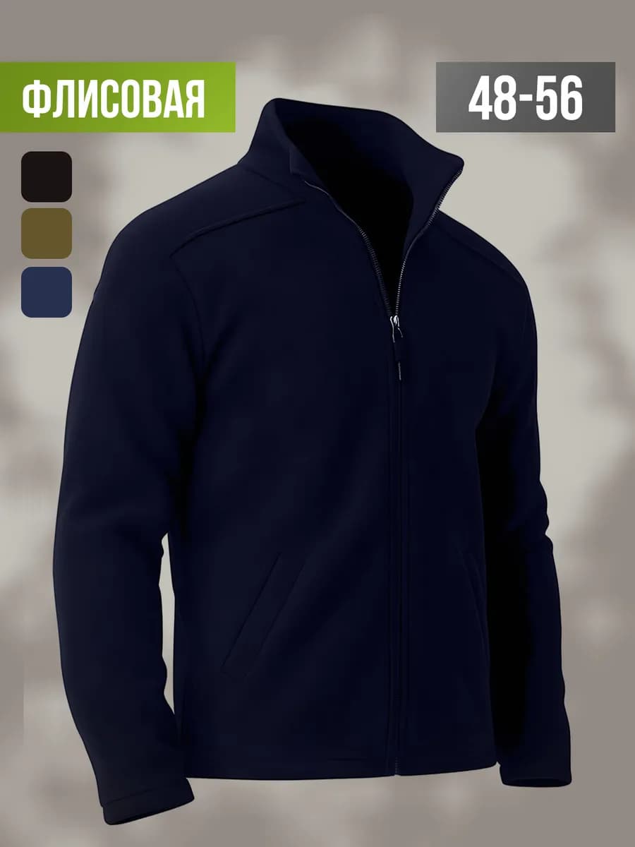 Флисовая толстовки на молнии утепленная - фото 1