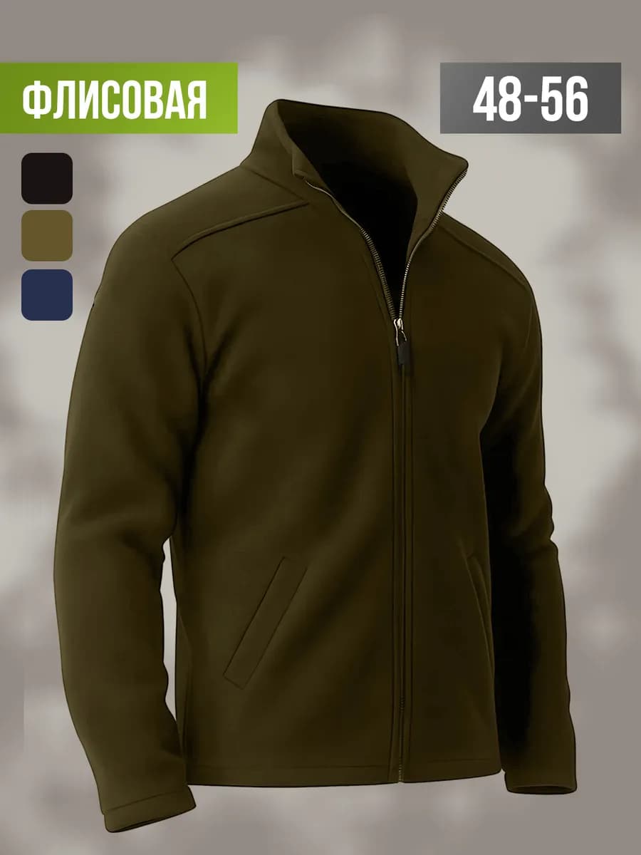 Флисовая толстовки на молнии утепленная