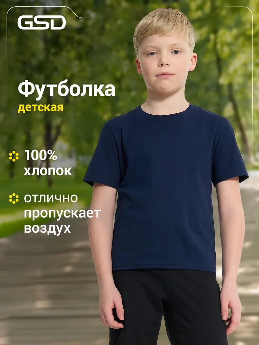 Футболка для мальчиков