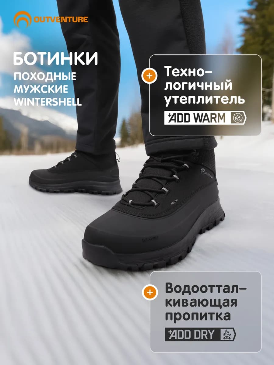 Зимние ботинки утепленные непромокаемые