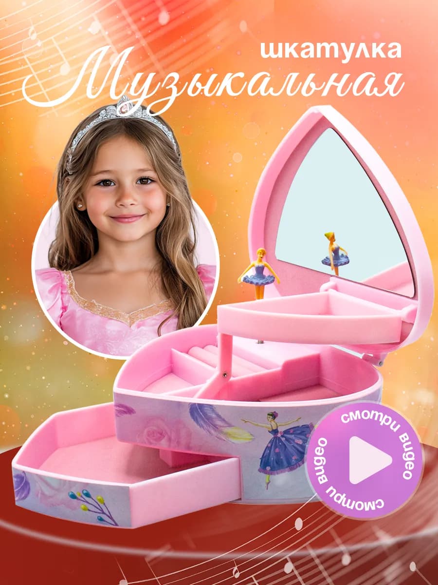 Музыкальная шкатулка для девочки с балериной