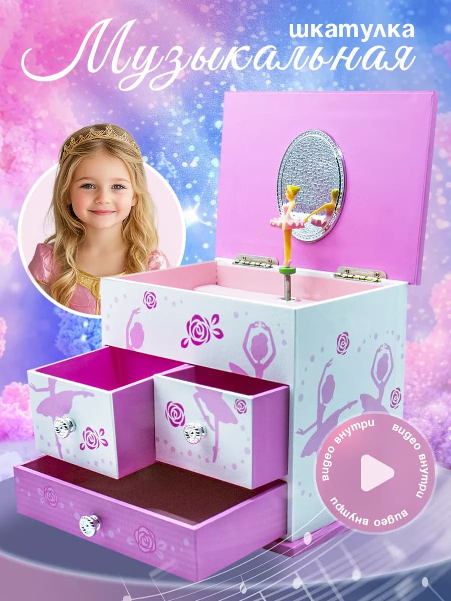Музыкальная шкатулка новогодняя для девочки