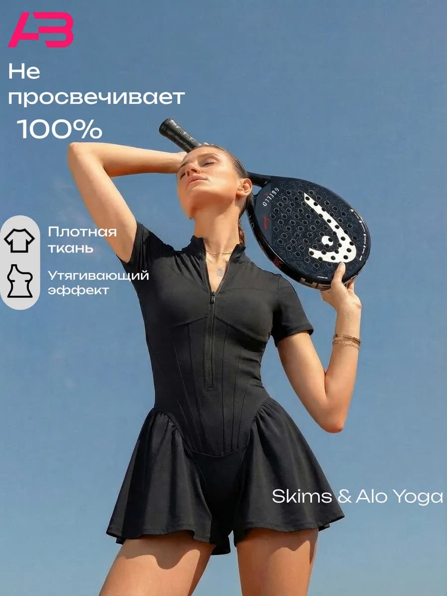 Спортивный комбинезон с широкими шортиками для фитнеса