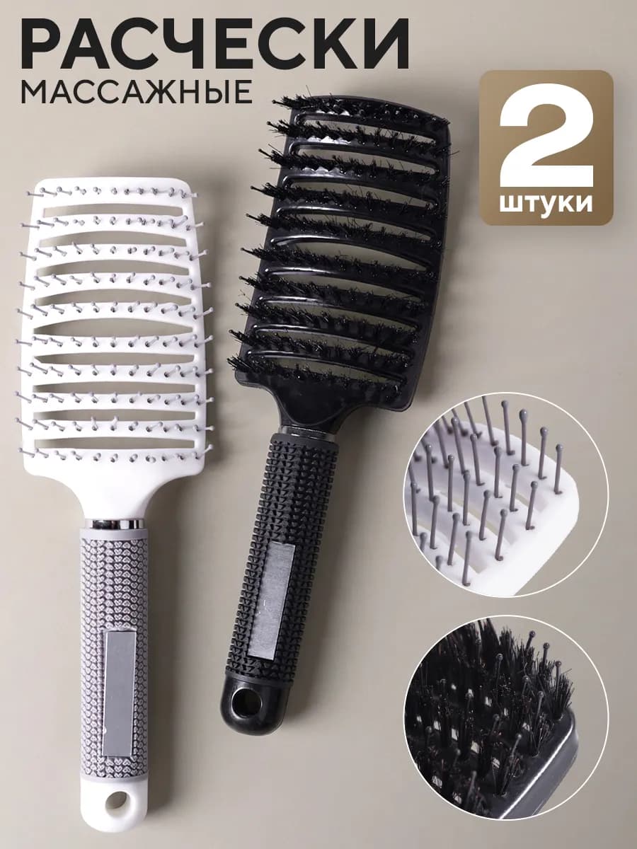 Набор расчесок для волос массажные профессиональные