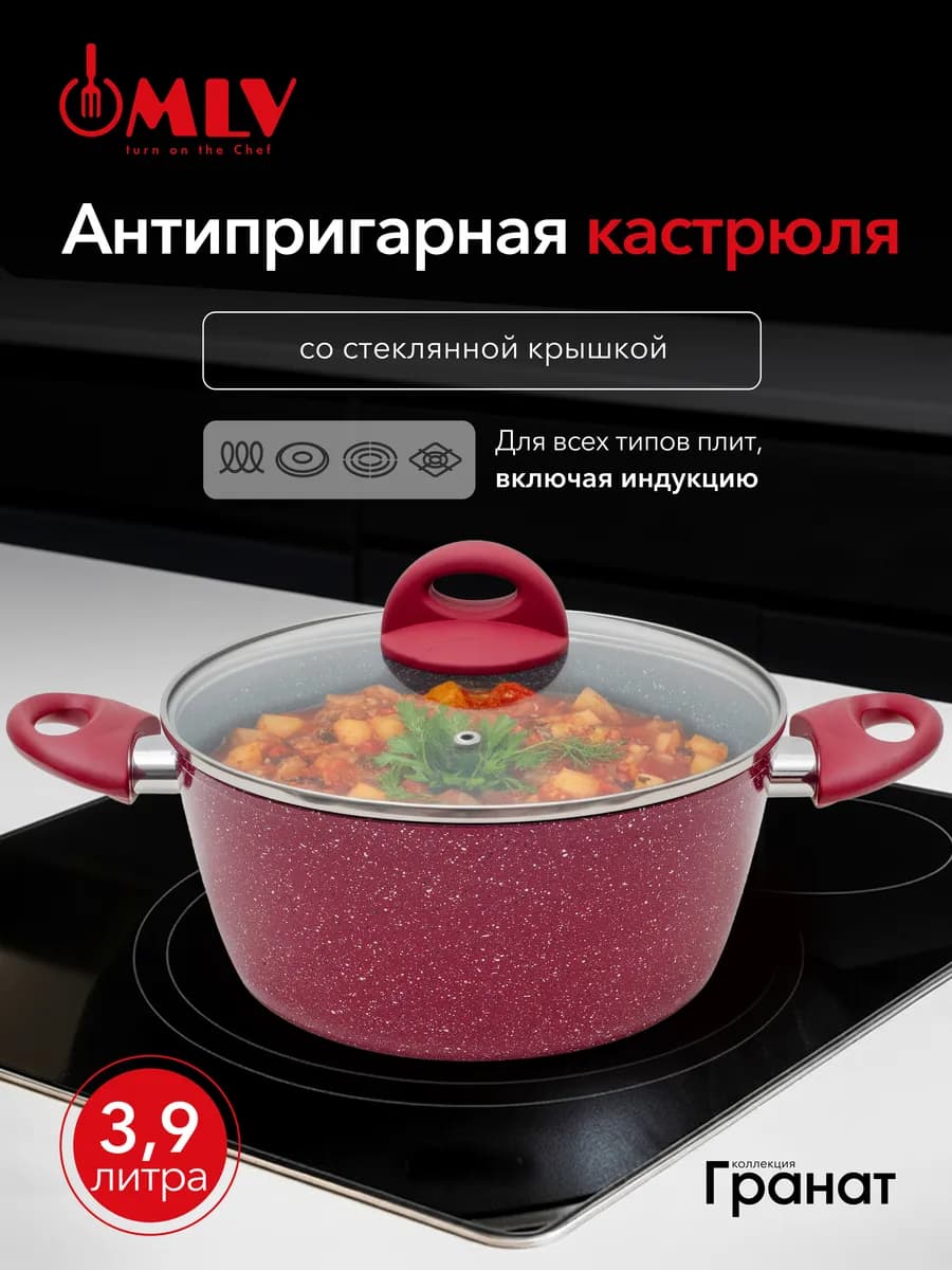 Индукционная кастрюля со стеклянной крышкой 3,9 л