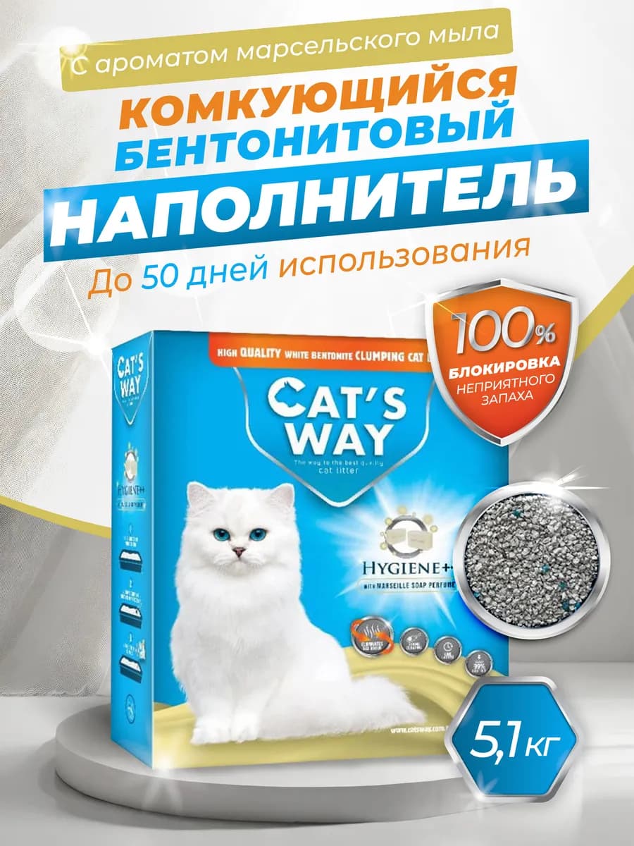 Наполнитель бентонитовый, 6 л - 5,1 кг